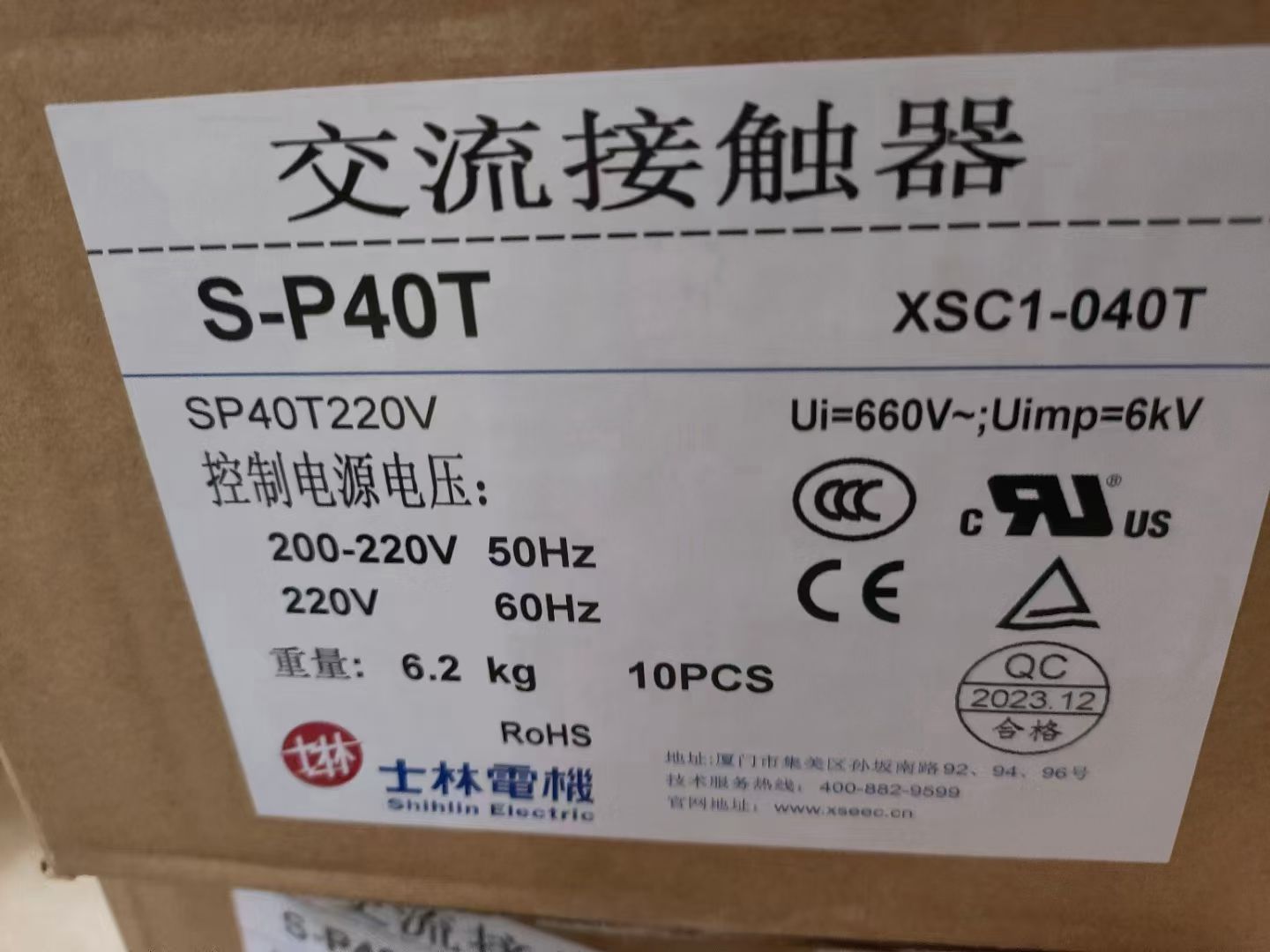 Shilin Electric S-P40T
